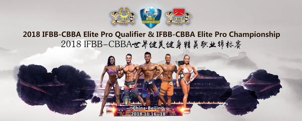 Ifbb-cbba Elite PRO Qualifier Beijing 2018