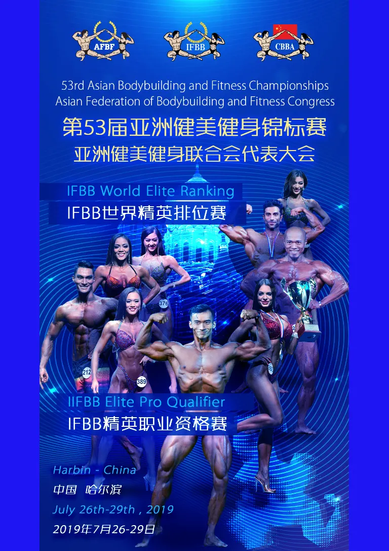 53rd Asian Championship