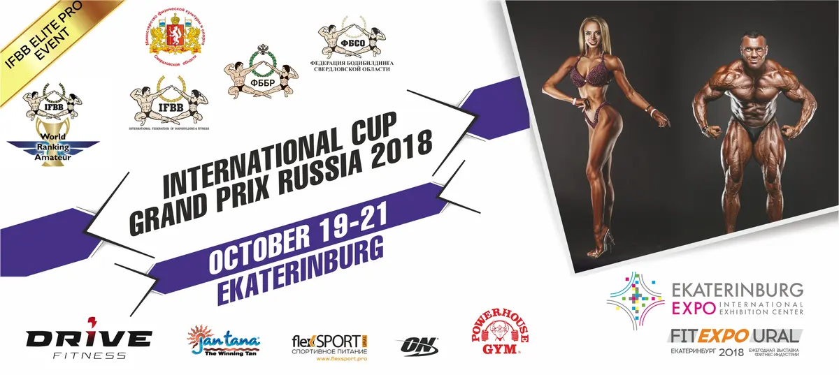 International Cup Grand-Prix Russia 2018